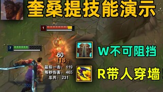 Demonstrasi Skill Quesanti: Skill penembus dinding terpanjang di liga! W tak terhentikan!