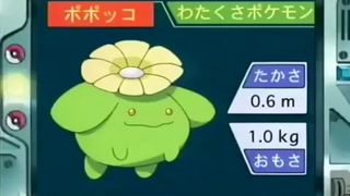 オーキド博士のポケモン講座(ポポッコ)