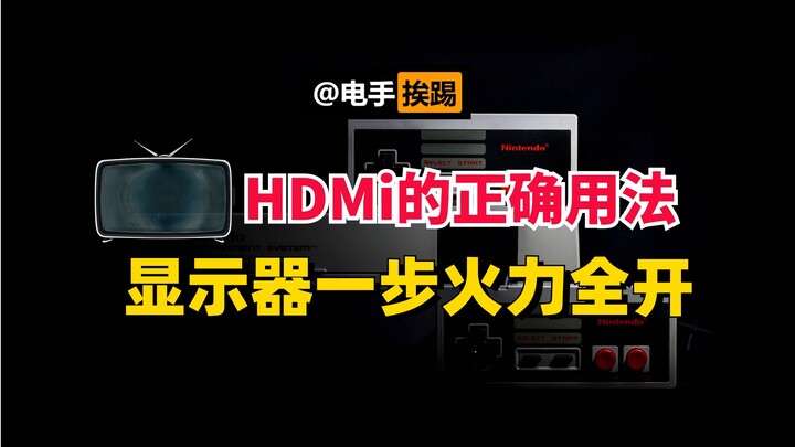 The Right Way to Use HDMI: Unlock All Your Monitor’s Features