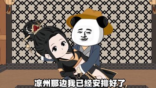 43中都楚家