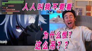 老外rapper第一次看《原神》动画短片「烬中歌」 的反应视频