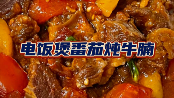 Món bắp bò hầm cà chua này ai cũng làm được mà còn tiết kiệm gas?