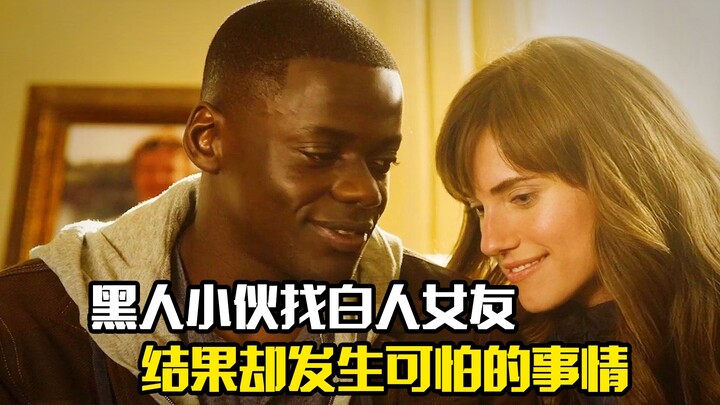 A Black young man dates a white girlfriend, but then something terrifying happens— a suspense film.