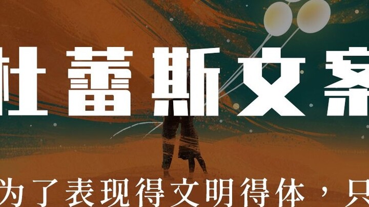 Durex: Copywriting yang bikin malu | Tanamkan mutasi saya di gen Anda