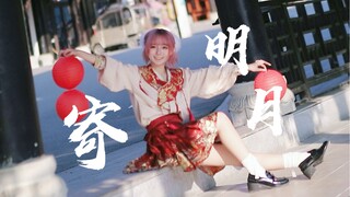 [الكاكا] أرسل القمر الساطع | ^~^**فطيرة داليه الكبرى**