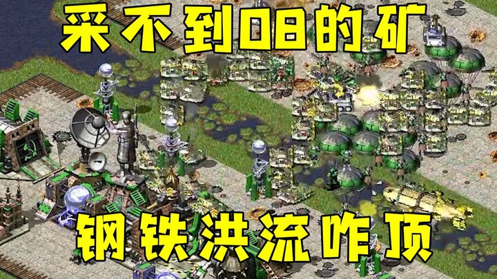 Red Alert đã viết tên mỏ 08! Đào không nổi mỏ 08 thì làm sao mà chống đỡ được làn sóng thép cơ chứ!