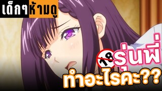 อนิเมะผู้ใหญ่ รุ่นพี่ทำอะไรคะ?? | แนะนำอนิเมะผู้ใหญ่