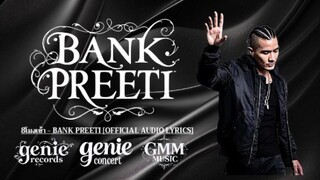 8โมงเช้า - BANK PREET