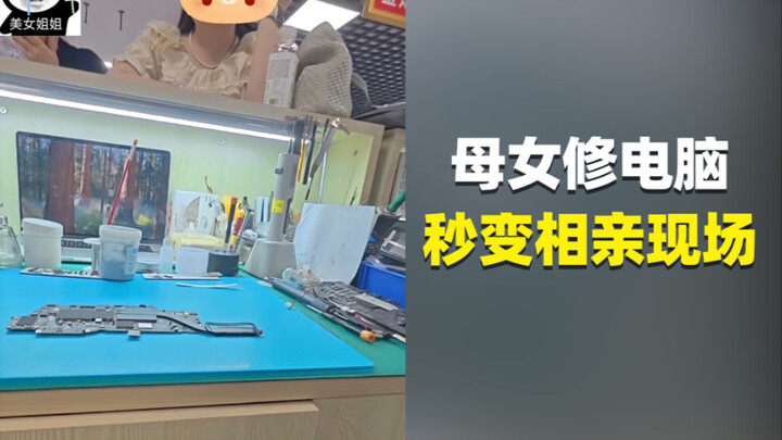 A mother took her daughter to repair a computer and almost kidnapped the repairman from the store