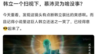 Han Li glanced at Mu Peiling and wondered why she was alright.