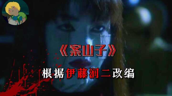 Based on Junji Ito’s manga, “Kakashi”: When a scarecrow is placed before a loved one’s grave, over t
