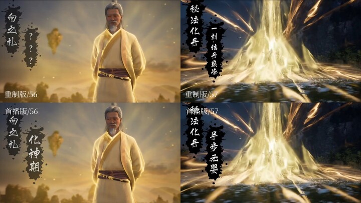 Folken Episodes 56/57: Comparison of optimized and original versions of the controversial scenes fea