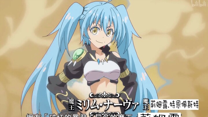 【发色互换】魔王莉姆露
