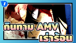 [กินทามะMAD]ยังโง่ทุกคนเลย_1