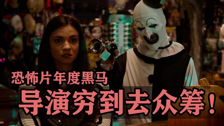 这些导演穷到众筹拍电影，谁成想这片还成年度黑马了！