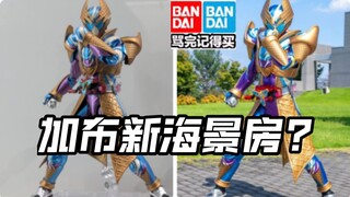 加布雪糕shf实物万代良心恐成海景房?瓦伦布拉姆焙克头号战队豪兽者奥美迦奥特曼假面骑士加布Gavv歌查德Gotchard极狐Geats界外者legend玩具情报