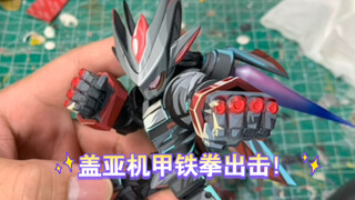 铠甲合体！圣甲狂战！