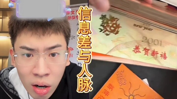 Having a good eye for investment is important, but you also need to have some connections.