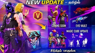 CLAIM FREE REWARDS 🔥 OB44 REWARDS 😍 NEW MAGIC CUBE BUNDLES | FREE FIRE NEW EVENT | XM8 RING EVENT