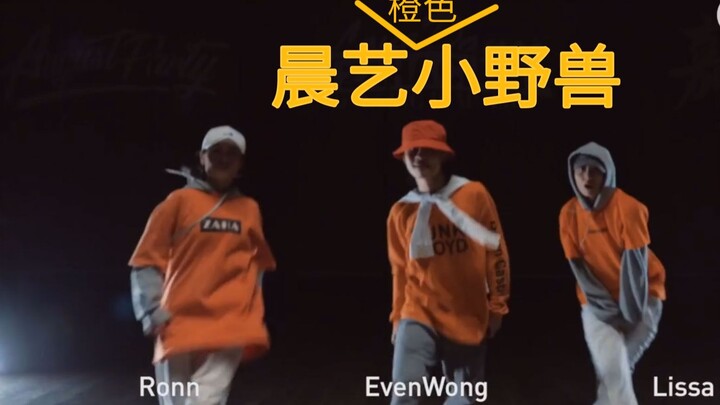 （第五弹）晨艺！！！独家视频！！橙色小野兽晨艺-显微镜女孩们能找到wuli王老师嘛-王晨艺创造营