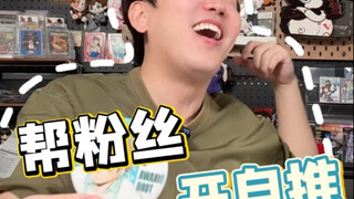 不是？为什么每次都是王炸开局 天崩结尾啊？啊！？