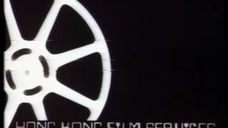 y2mate.com - HONG KONG FILM SERVICES 80S LOGO_360p