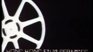 y2mate.com - HONG KONG FILM SERVICES 80S LOGO_360p