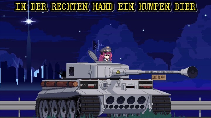 【碧蓝档案】伊吕波的Disco Panzer