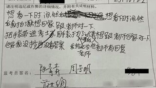 นักเรียนเมืองฉางโจวถูกจับได้ว่าโกงข้อสอบเข้ามัธยมปลาย