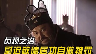 Yuchi Jingde caused a huge scene in the imperial court, publicly beating up officials, and Li Shimin