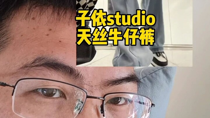 姐妹们这款天丝牛仔裤性价比怎么样？