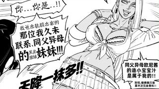 天降系异母姐姐vs青梅系小姨？！【北美孙渣/Baalbuddy/ Wabbajack69译制】