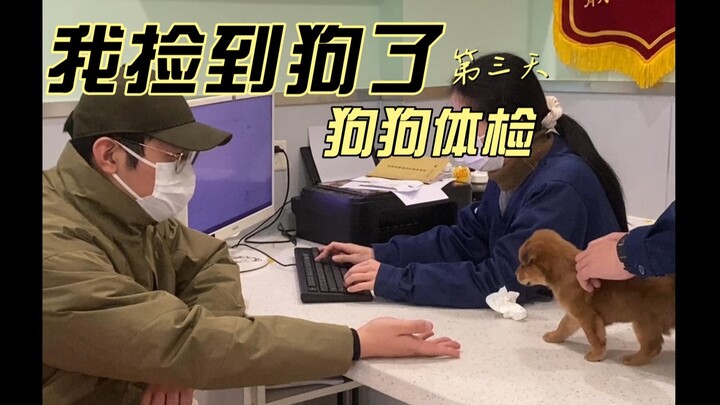 Xiao Budian’s checkup results are in… As for whether we keep it or not, I’ve left a question at the 
