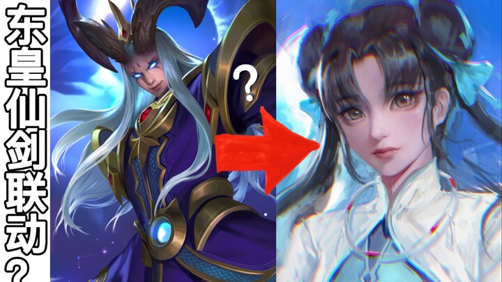 【绘画过程】疑似东皇太一仙剑联动赵灵儿皮肤画师概念图流出！！