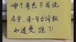 “哪些角色符合”