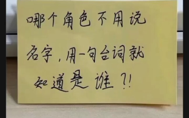 “哪些角色符合”