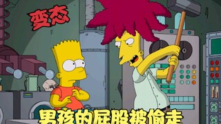 辛普森一家：妹子的屁股被偷走，成为杀人魔的玩物，大战外星异形！