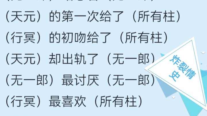 [Wheel of Fortune] The Explosive Emotional History of the Nine Pillars