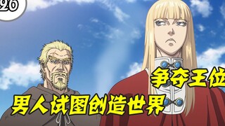 胆小鬼锐变成帝王的过程，到底有多离谱？