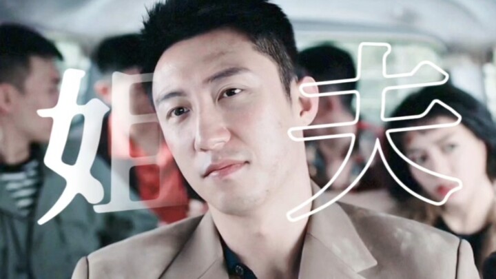 ภาคเสริมซีรีส์อาการเสพติดของพี่สะใภ้: พี่เขยก็มีอาการเสพติดเหมือนกัน (1)