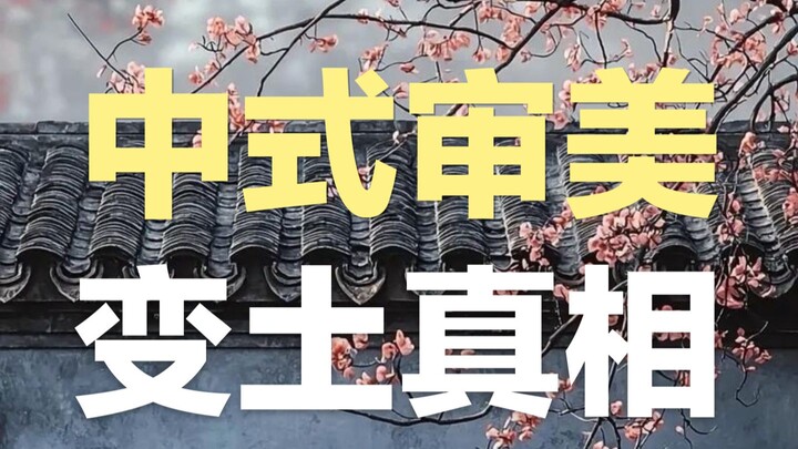 Trang trí ngày càng xấu và quê mùa? Sự xuống cấp về thẩm mỹ do “lão đăng” mang lại không chỉ ảnh hưở