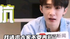檀健次:憋扒了 考古画质那么模糊还考它干嘛