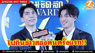 มิว ถาม กลัฟ มีนาแล้วมีแฟนยัง!! ขยันชวนไปกินข้าวบ่อย ปลื้มใจยอดเงินบริจาคให้โรงพยาบาลหลักแสนบาท