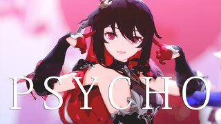 【崩坏3MMD】若是纠缠不清，就让我沉沦吧-希儿（Psycho）