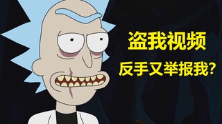 【安迪视频】盗我视频的人，反过来举报我盗视频，咋办？！