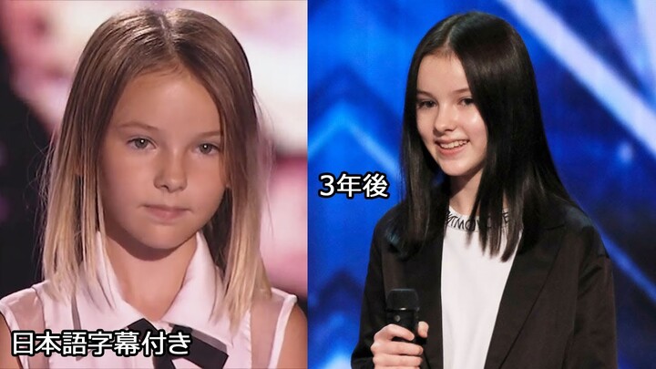 【和訳】あれから３年、アメリカへやってきたダネリヤ | AGT 2020