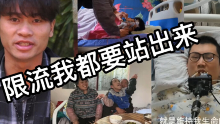 I’m calling out the traffic throttling, and if you wanna rag on them, feel free to come at me—I’m al