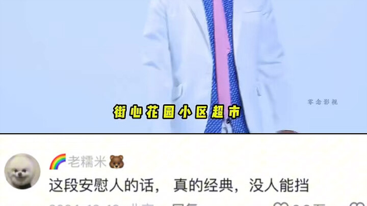 هذا الجزء من الحبكة متقدم جدًا؛ إنه يُظهر لنا أن المُتطفِّل ليس بالضرورة شريرًا، بل إن الخائن الحقيق