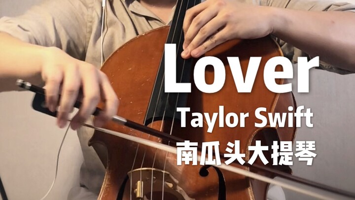 霉霉 Lover 大提琴动人翻奏给你温柔甜蜜的 520【Lover-Taylor Swift】