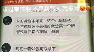 某些中学特摄厨的素质堪忧 突然打开闲鱼发现了之前的聊天记录